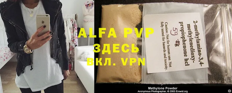 как найти   Любань  Alfa_PVP кристаллы 