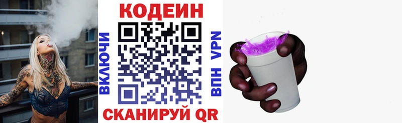 Codein напиток Lean (лин)  hydra tor  Любань 