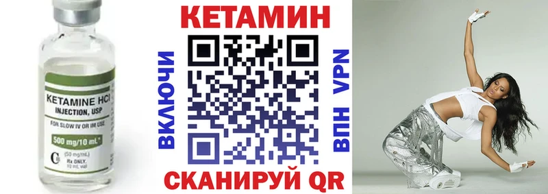что такое наркотик  Любань  КЕТАМИН VHQ 
